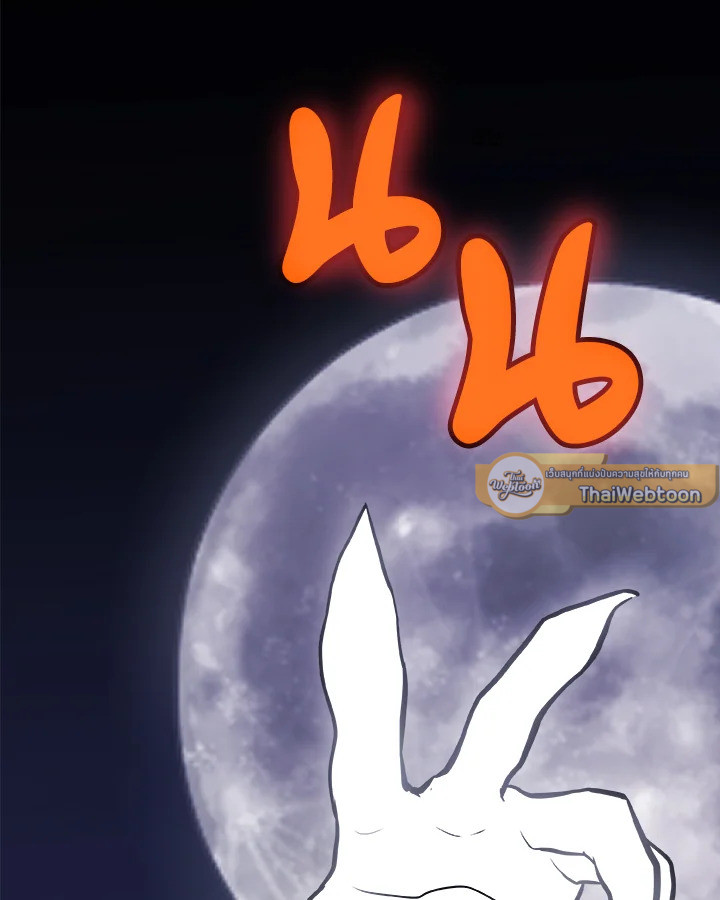 Overpowered Sword ตอนที่ 115 16