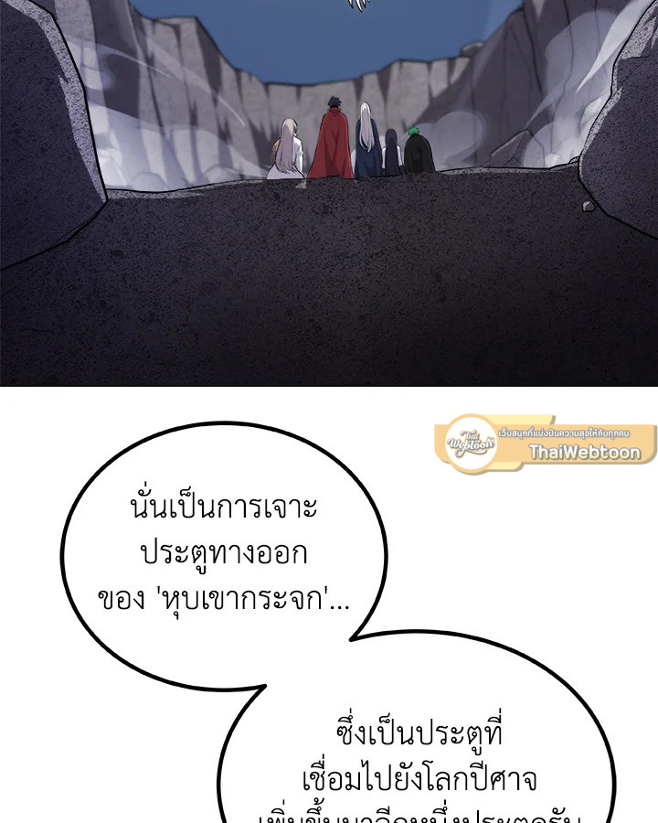 Overpowered Sword ตอนที่ 115 19