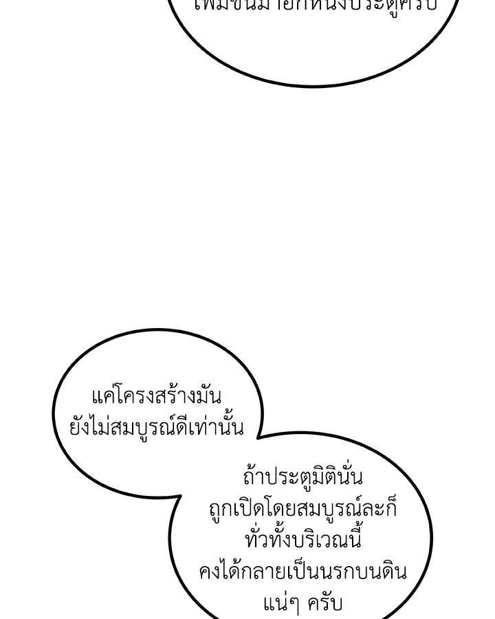 Overpowered Sword ตอนที่ 115 20