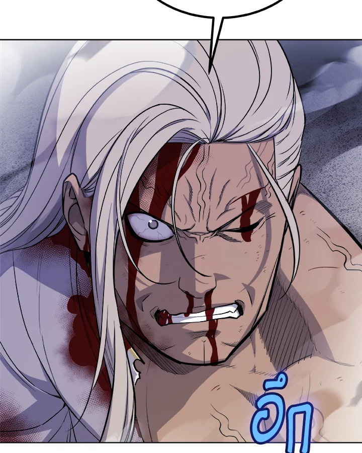 Overpowered Sword ตอนที่ 115 21