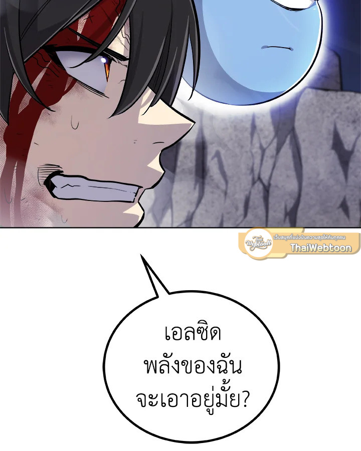 Overpowered Sword ตอนที่ 115 24