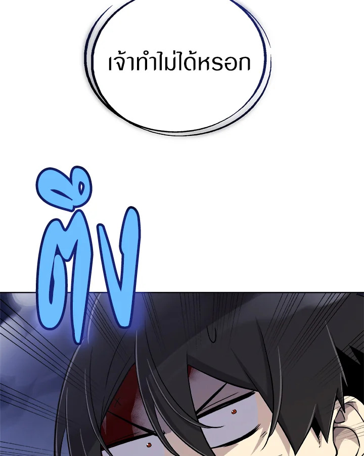 Overpowered Sword ตอนที่ 115 27