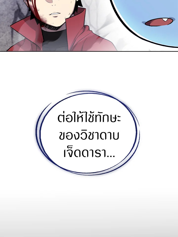 Overpowered Sword ตอนที่ 115 32