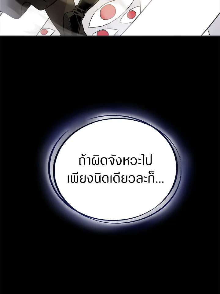 Overpowered Sword ตอนที่ 115 35