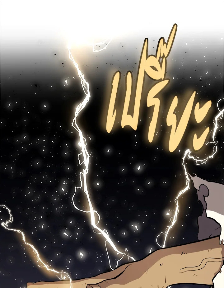 Overpowered Sword ตอนที่ 115 41