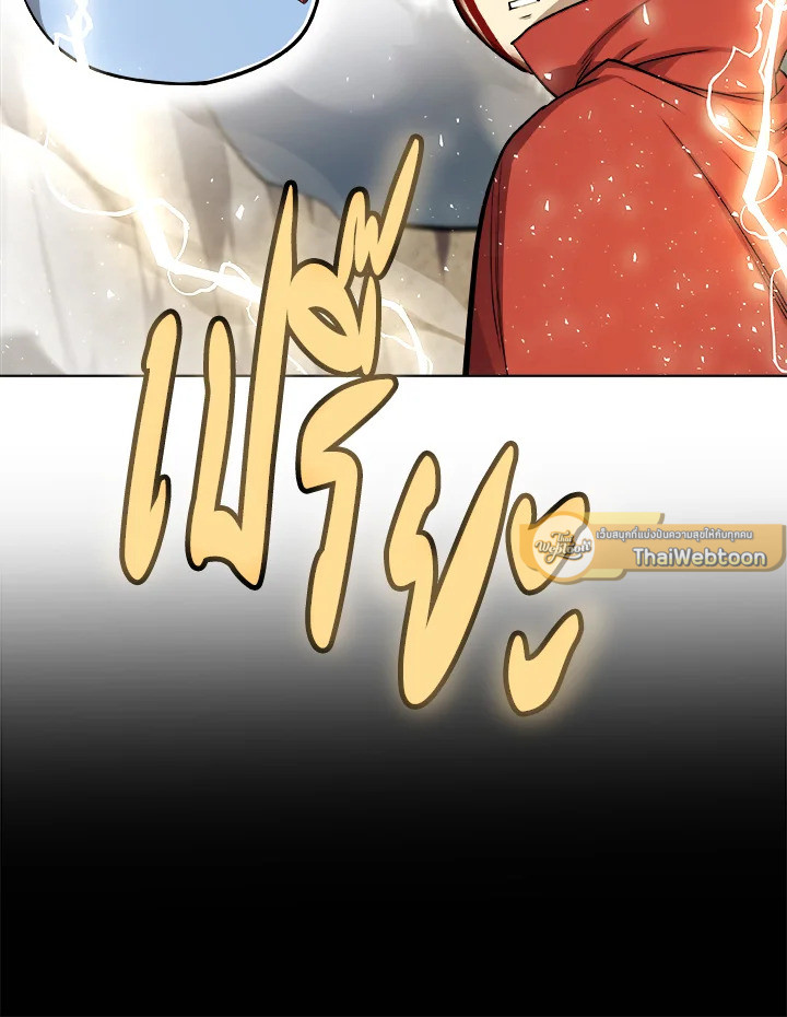 Overpowered Sword ตอนที่ 115 44