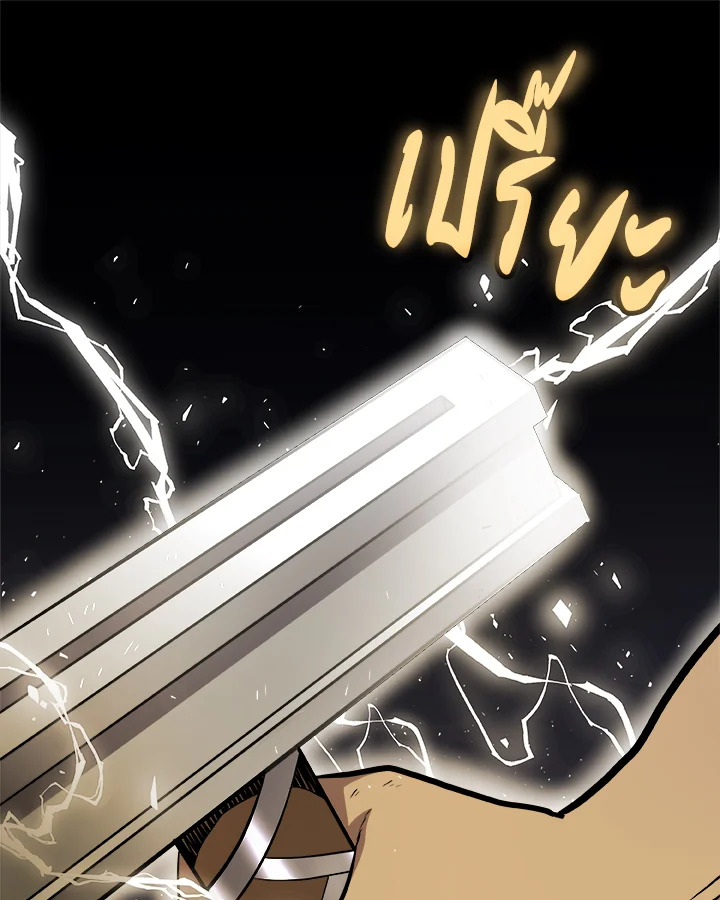 Overpowered Sword ตอนที่ 115 45