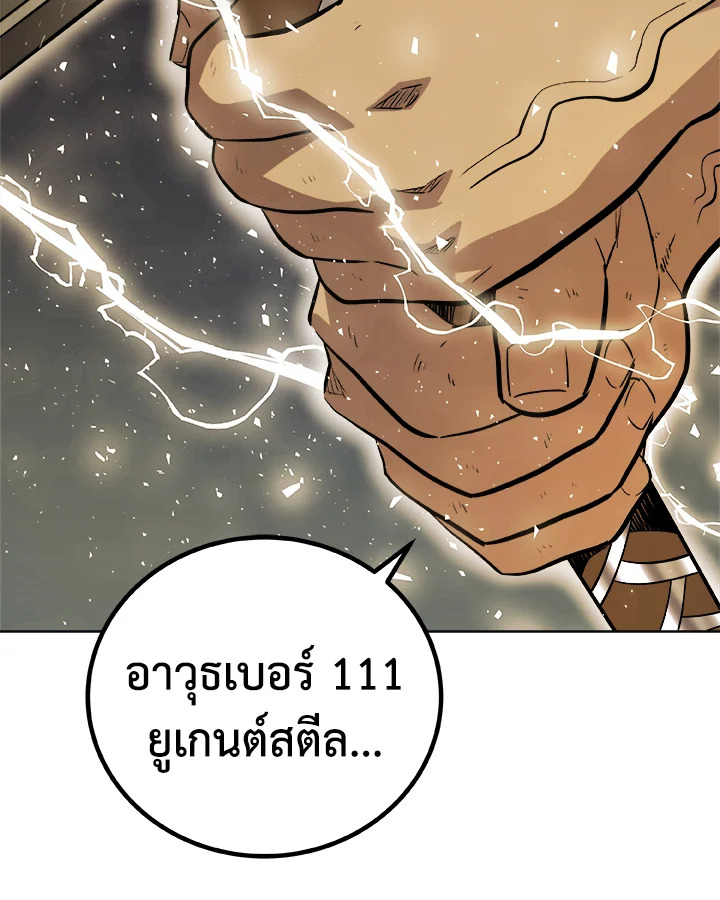 Overpowered Sword ตอนที่ 115 46