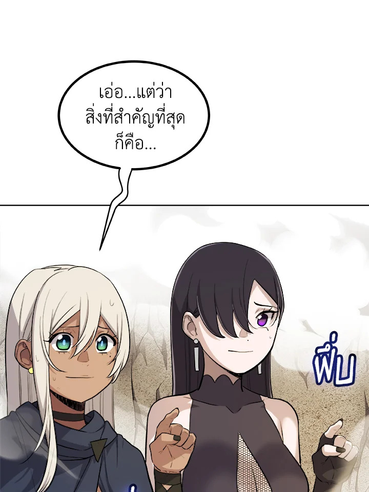 Overpowered Sword ตอนที่ 115 55