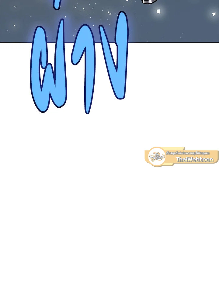 Overpowered Sword ตอนที่ 115 58