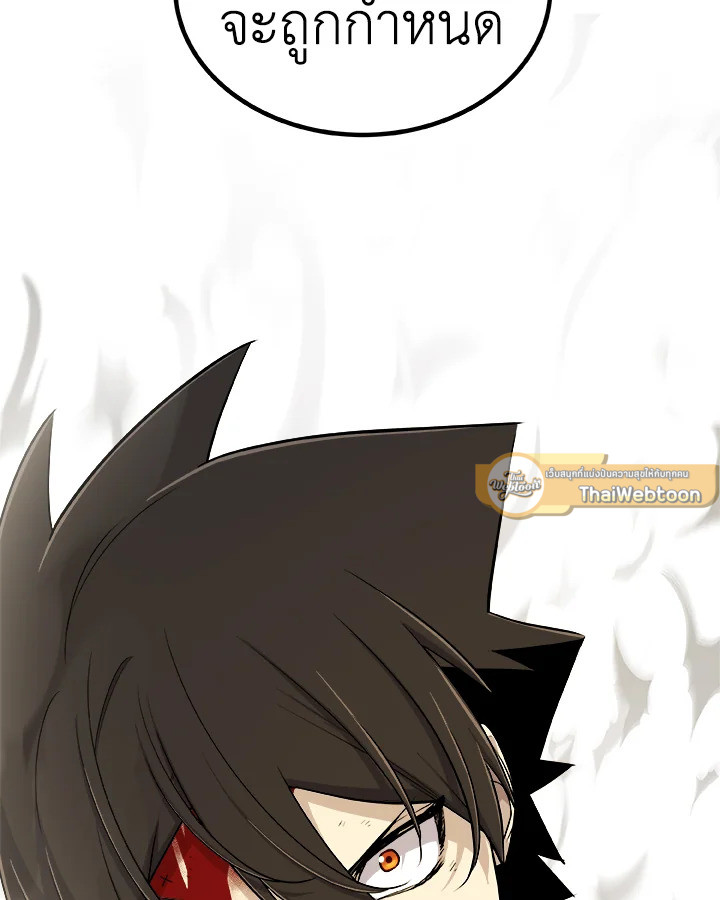 Overpowered Sword ตอนที่ 115 61