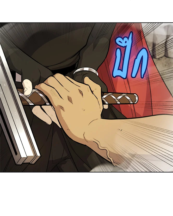 Overpowered Sword ตอนที่ 115 66