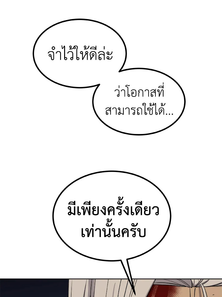 Overpowered Sword ตอนที่ 115 67