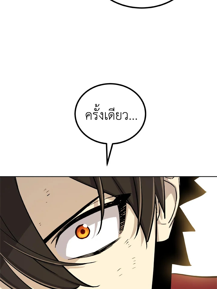 Overpowered Sword ตอนที่ 115 70