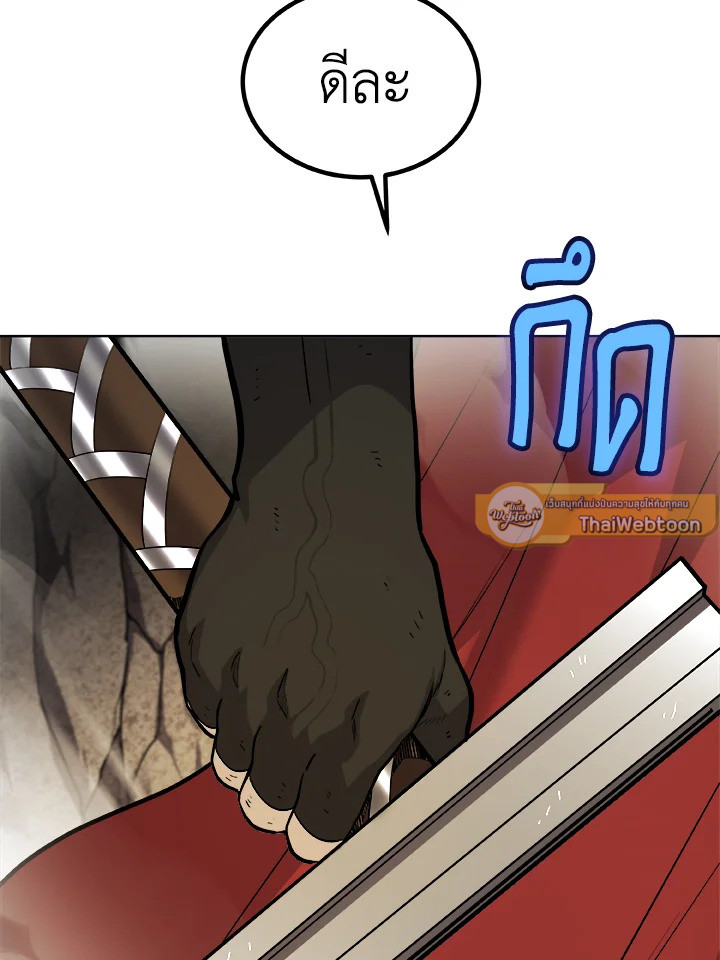 Overpowered Sword ตอนที่ 115 72