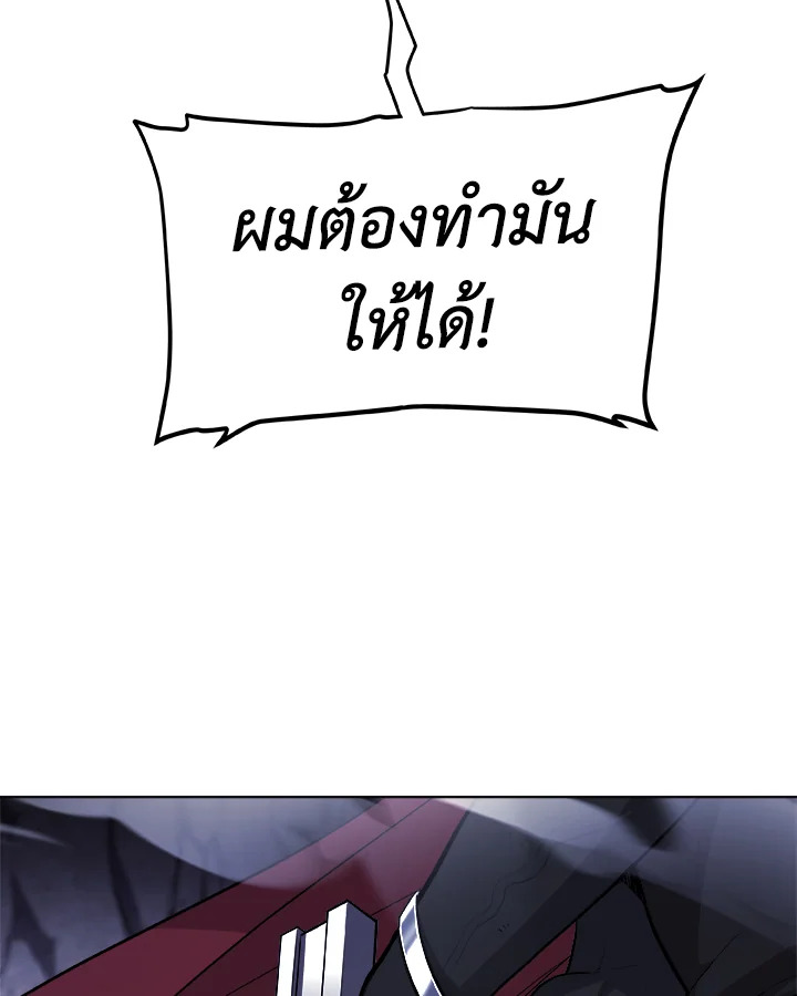 Overpowered Sword ตอนที่ 115 80