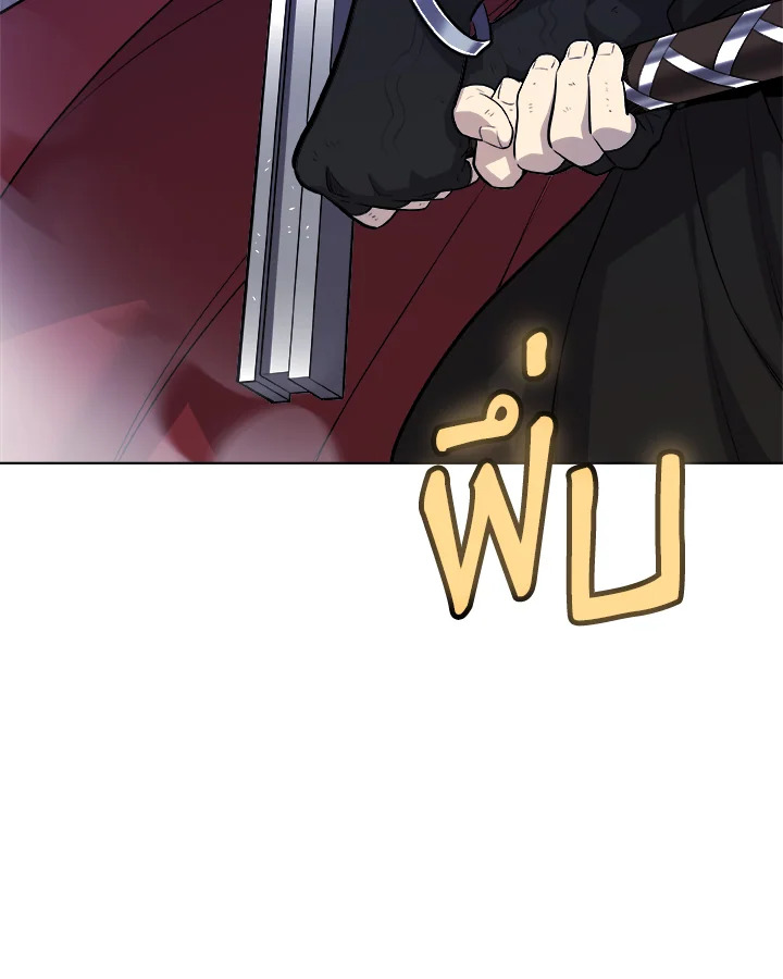 Overpowered Sword ตอนที่ 115 81