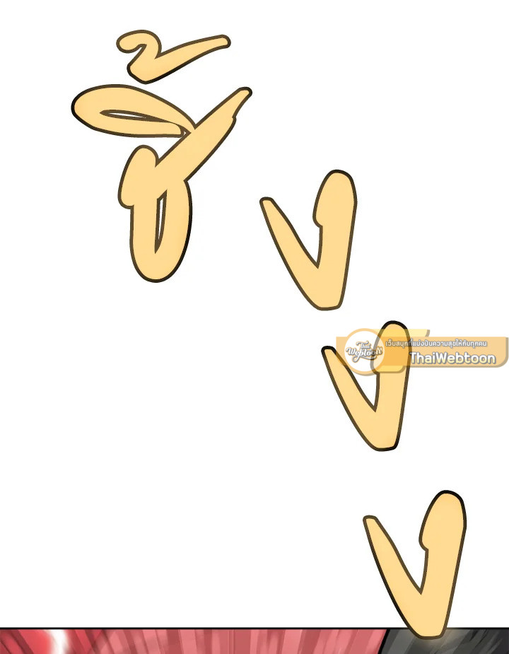 Overpowered Sword ตอนที่ 115 82