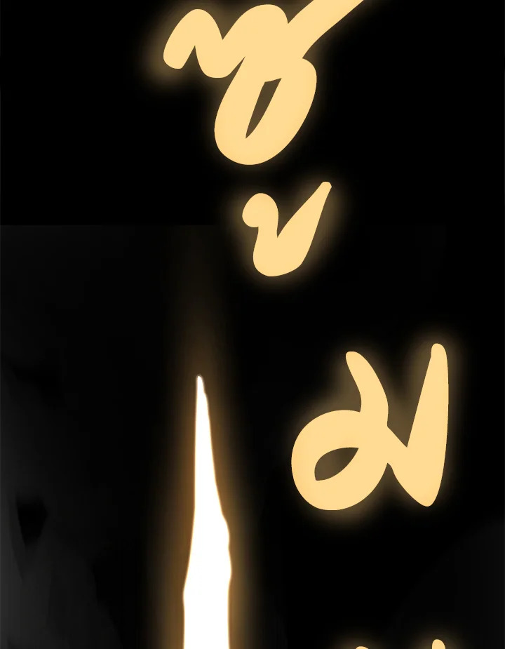 Overpowered Sword ตอนที่ 115 84