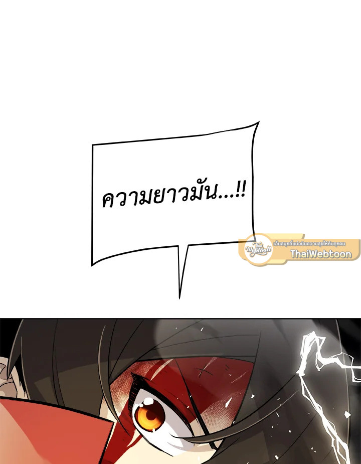 Overpowered Sword ตอนที่ 115 89