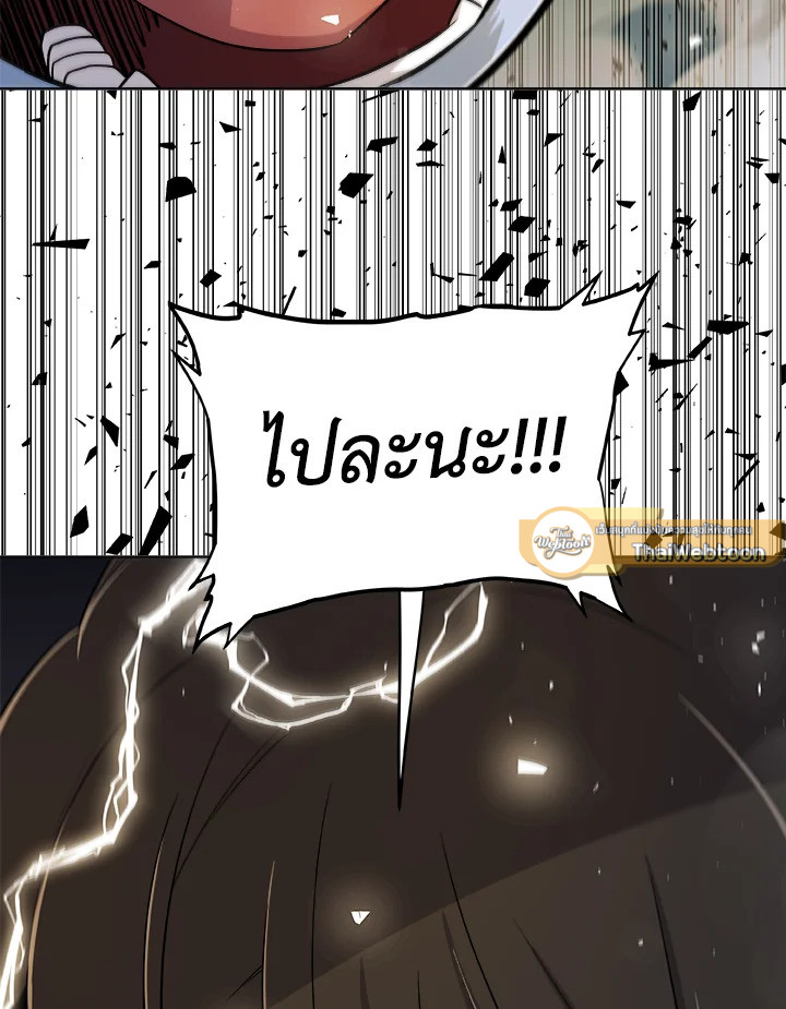 Overpowered Sword ตอนที่ 115 93