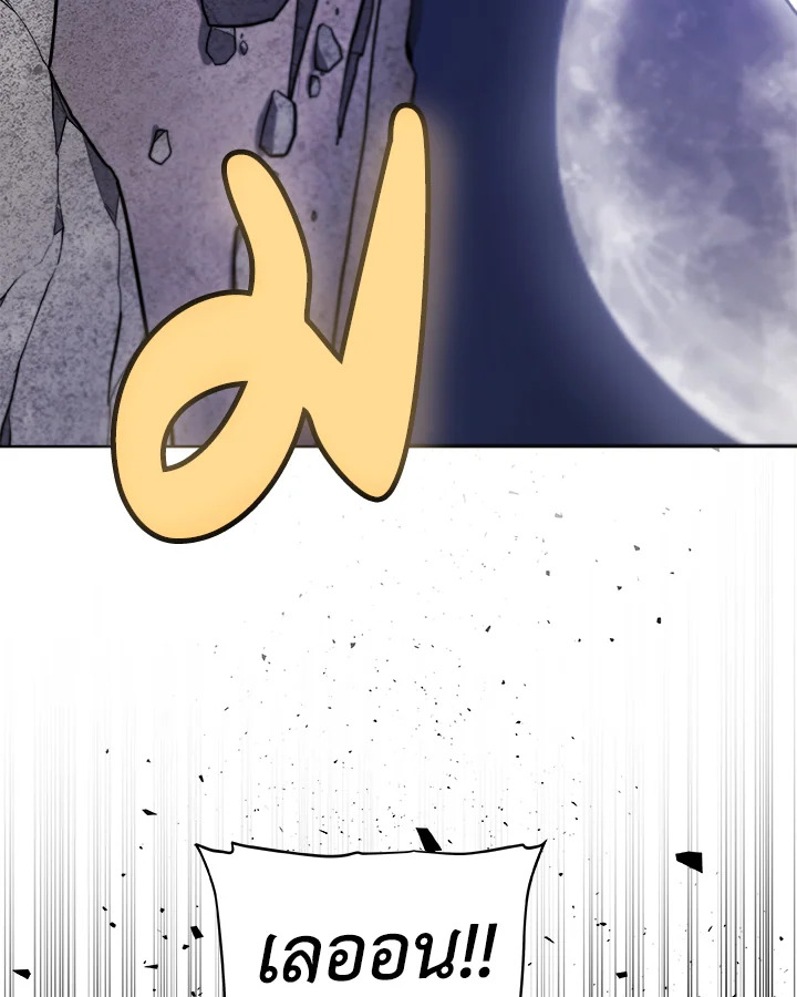 Overpowered Sword ตอนที่ 115 99