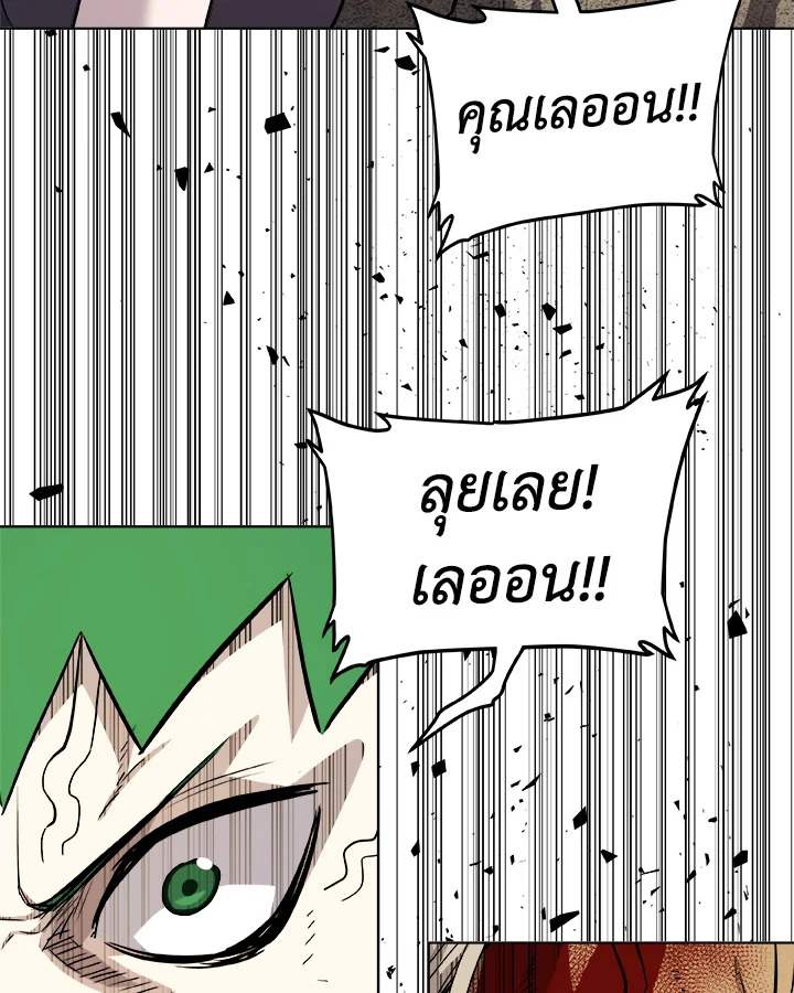 Overpowered Sword ตอนที่ 115 101