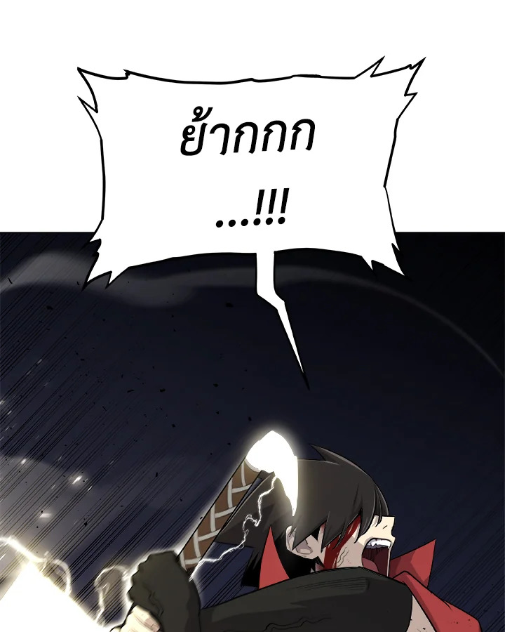 Overpowered Sword ตอนที่ 115 104