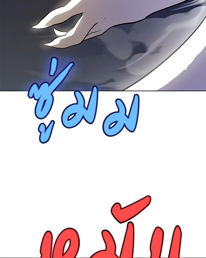 Overpowered Sword ตอนที่ 115 113