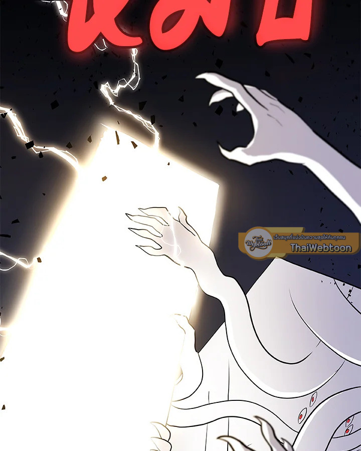 Overpowered Sword ตอนที่ 115 114