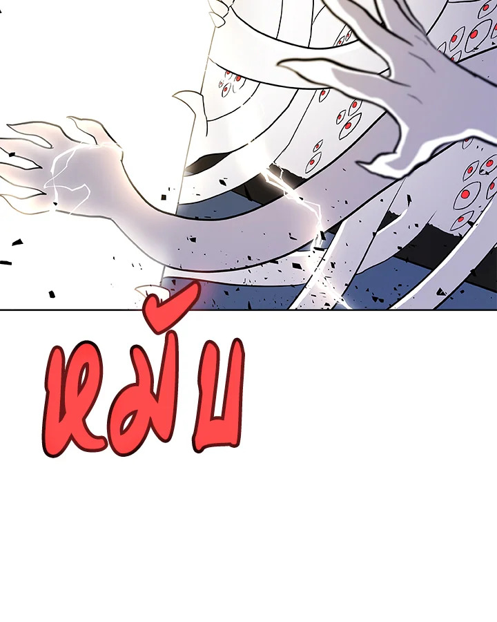 Overpowered Sword ตอนที่ 115 115