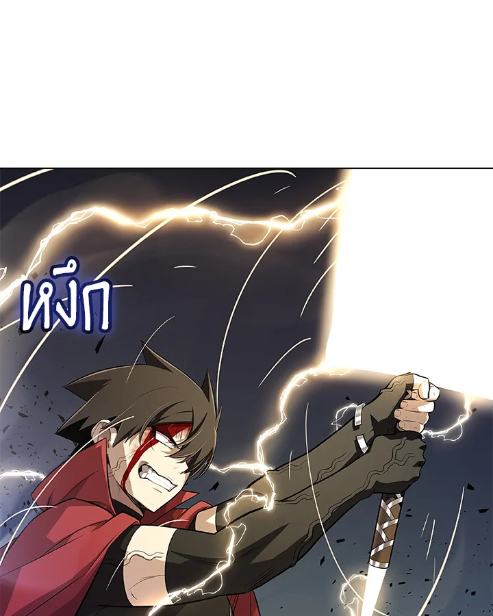 Overpowered Sword ตอนที่ 115 116