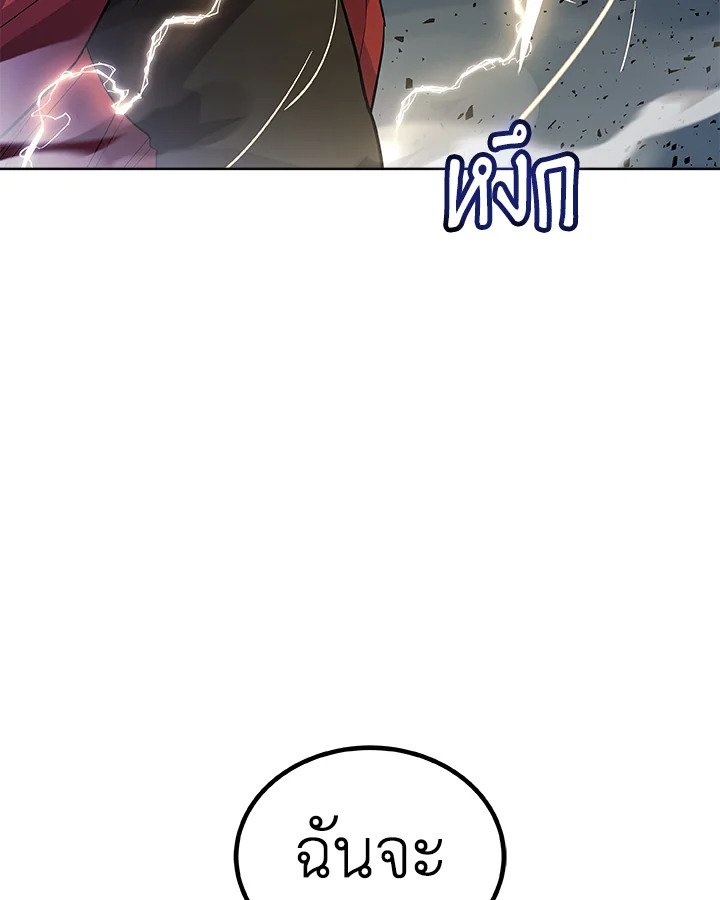 Overpowered Sword ตอนที่ 115 117