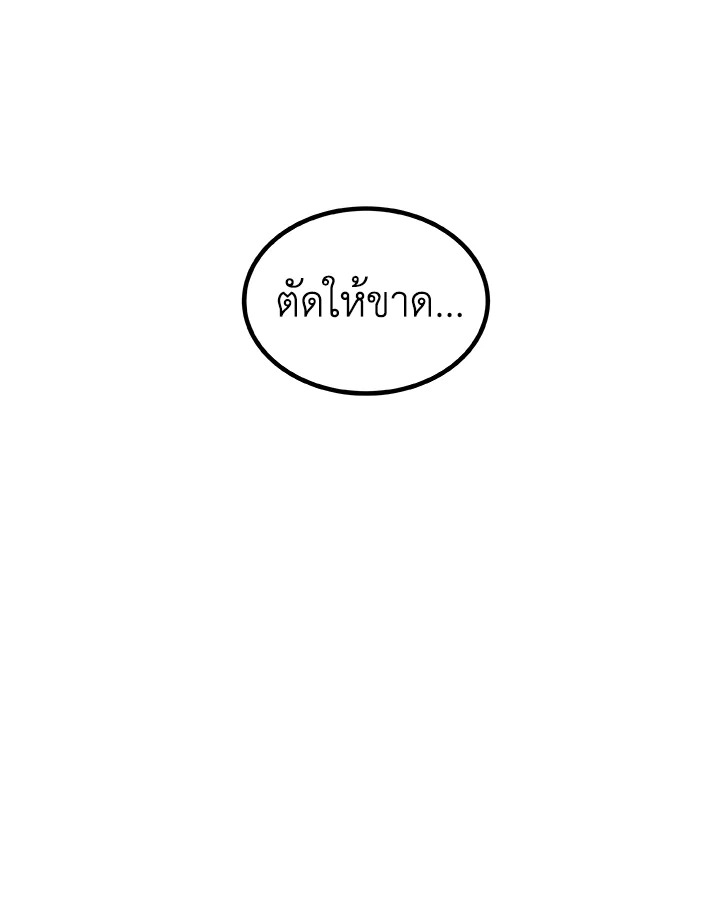 Overpowered Sword ตอนที่ 115 119