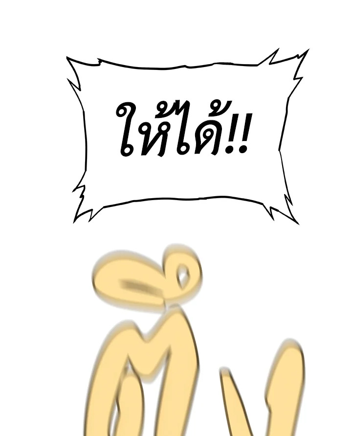 Overpowered Sword ตอนที่ 115 120