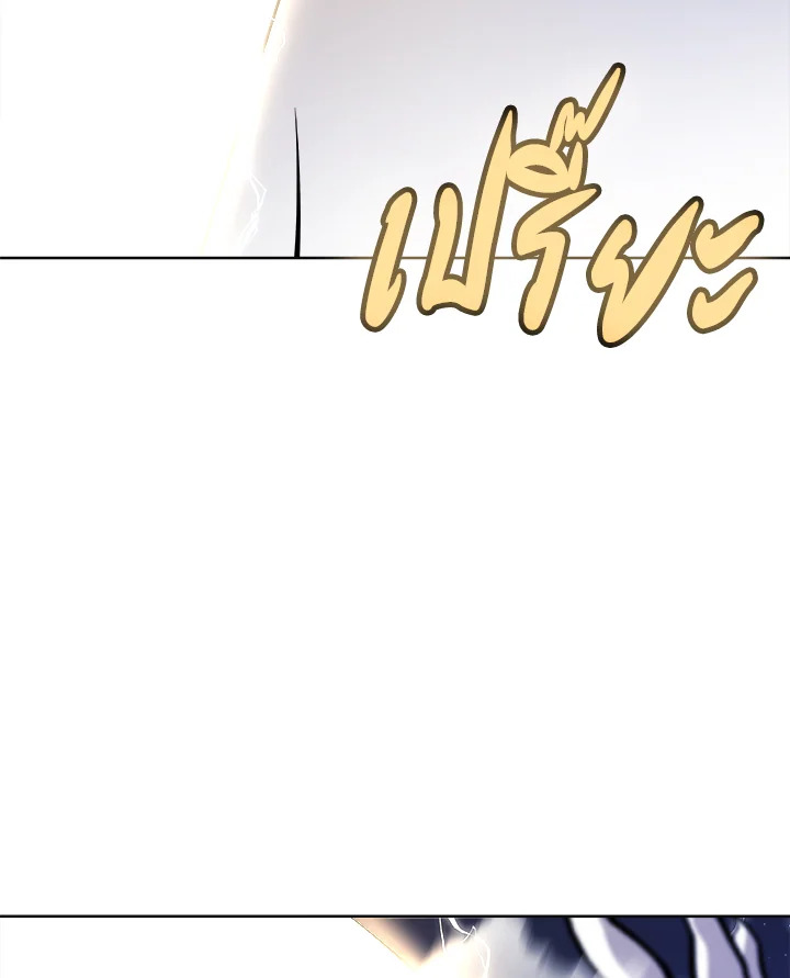 Overpowered Sword ตอนที่ 115 124