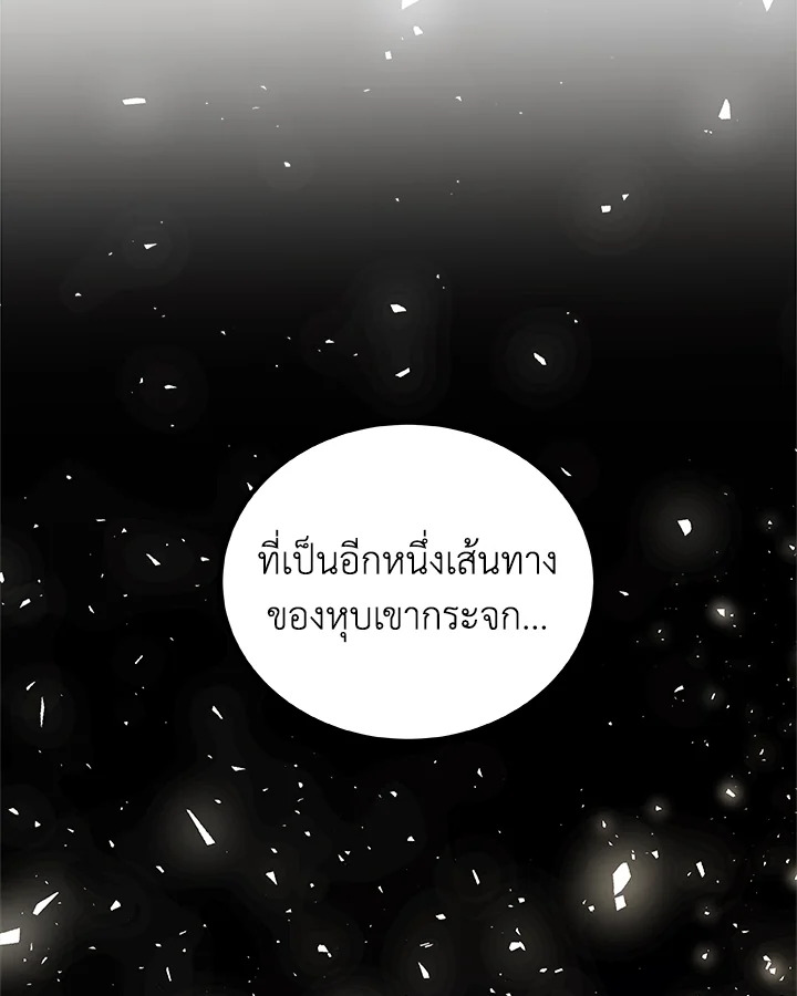 Overpowered Sword ตอนที่ 115 138