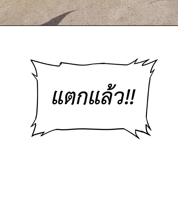 Overpowered Sword ตอนที่ 115 142