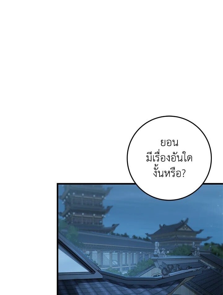 Heavenly Inquisition Sword ตอนที่ 116 1