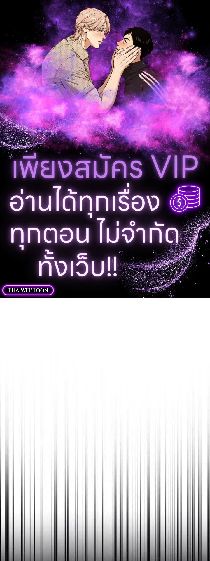 Overpowered Sword ตอนที่ 116 1