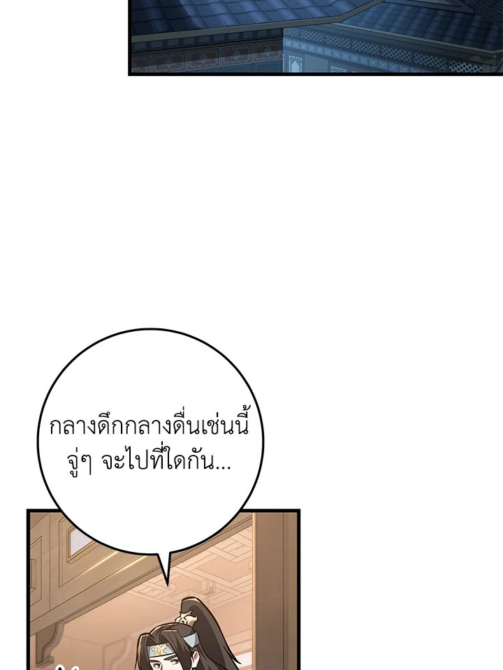 Heavenly Inquisition Sword ตอนที่ 116 2