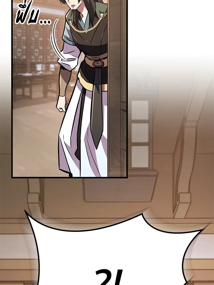 Heavenly Inquisition Sword ตอนที่ 116 3