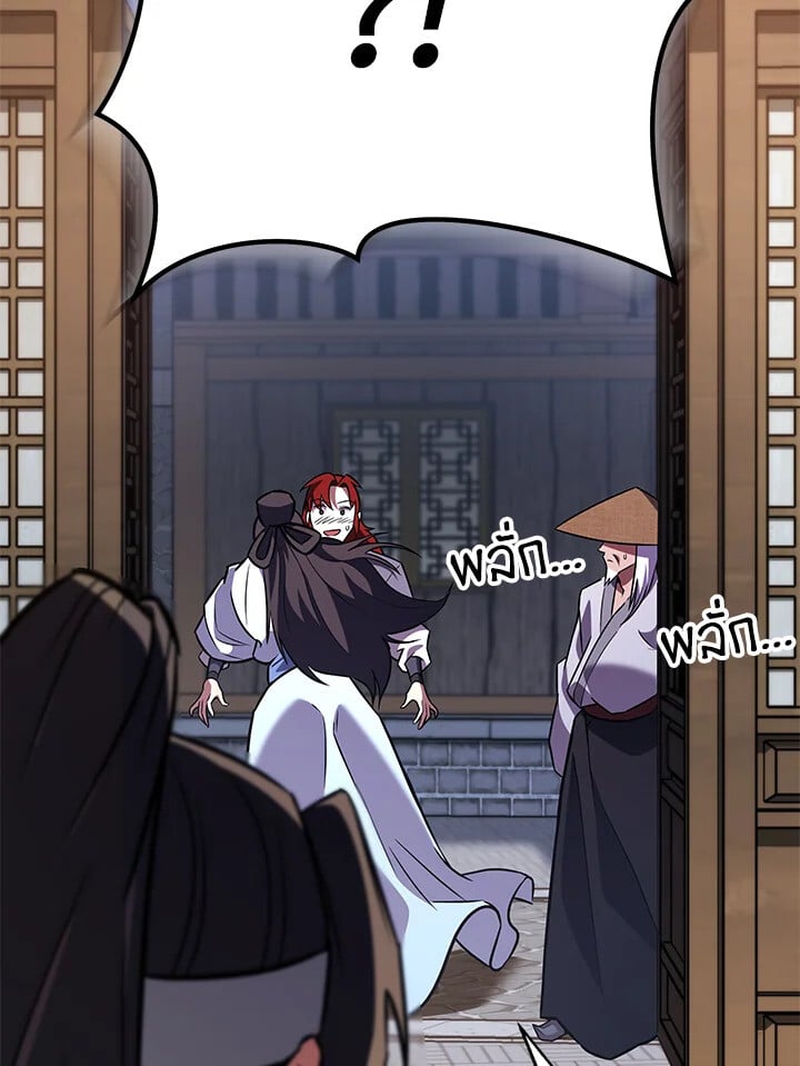 Heavenly Inquisition Sword ตอนที่ 116 4