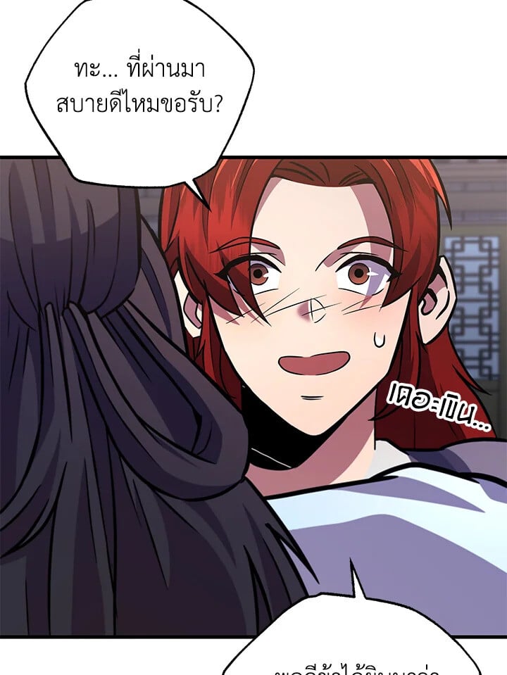 Heavenly Inquisition Sword ตอนที่ 116 6