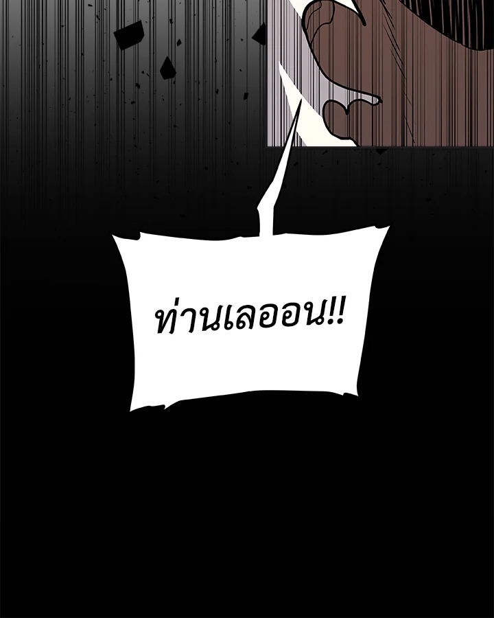 Overpowered Sword ตอนที่ 116 8