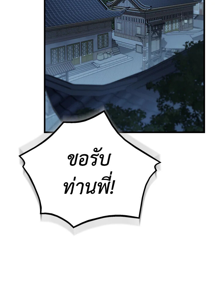Heavenly Inquisition Sword ตอนที่ 116 10