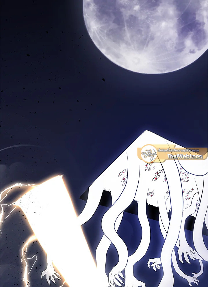 Overpowered Sword ตอนที่ 116 10