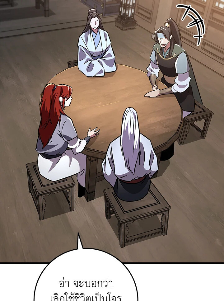 Heavenly Inquisition Sword ตอนที่ 116 14