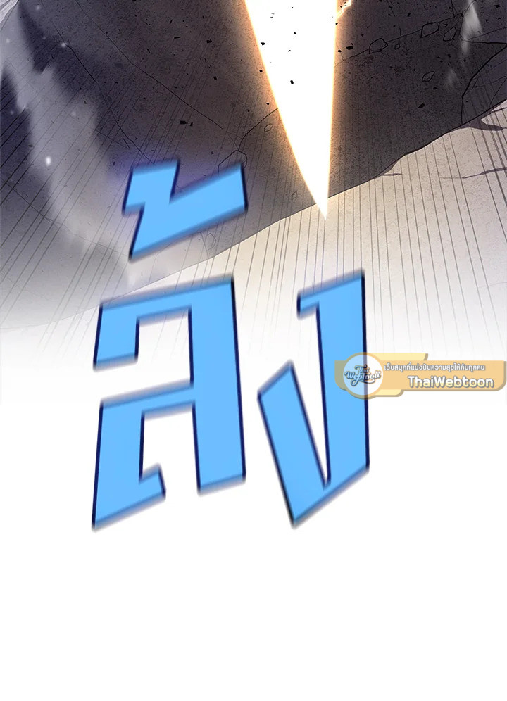 Overpowered Sword ตอนที่ 116 15