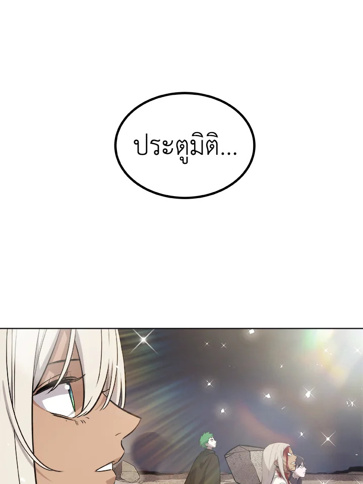 Overpowered Sword ตอนที่ 116 16